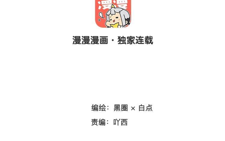 《相亲对象是个妖》第15话 怎么就突然兴奋了 第7页