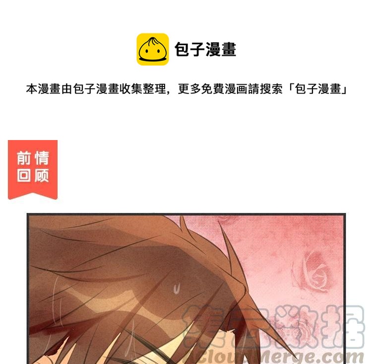 《相亲对象是个妖》第14话 不好好玩耍就浪费了 第1页