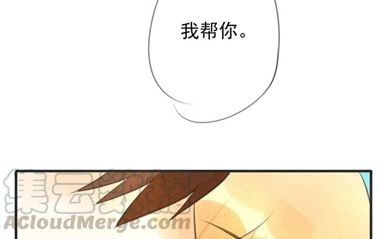 《相亲对象是个妖》第14话 不好好玩耍就浪费了 第21页