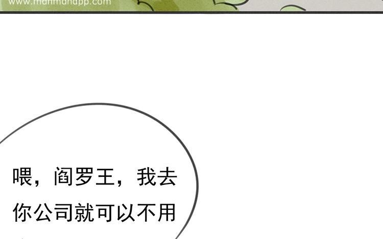 《相亲对象是个妖》第17话 你们城里人真会玩！ 第38页