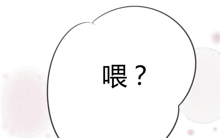 《相亲对象是个妖》第17话 你们城里人真会玩！ 第3页