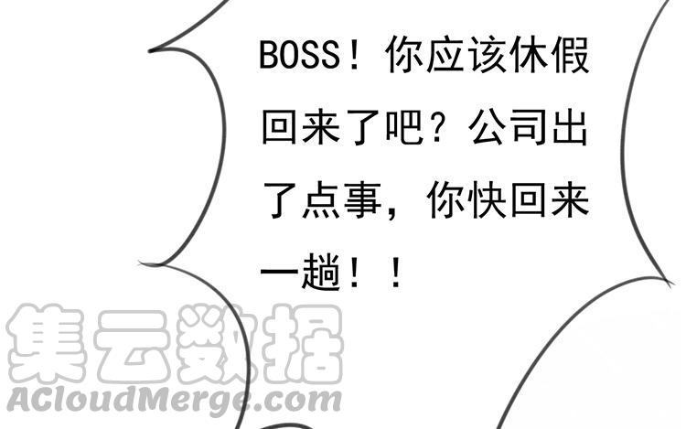 《相亲对象是个妖》第17话 你们城里人真会玩！ 第5页