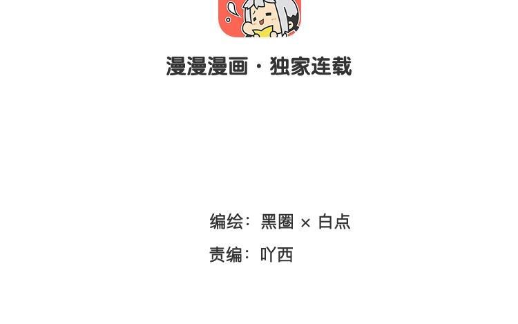 《相亲对象是个妖》第17话 你们城里人真会玩！ 第8页