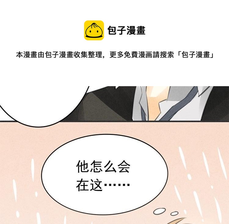 《相亲对象是个妖》第18话 一举两得不好吗？ 第12页