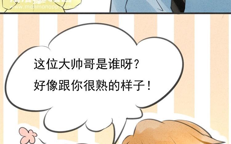 《相亲对象是个妖》第18话 一举两得不好吗？ 第15页