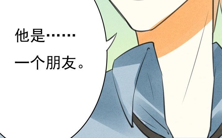 《相亲对象是个妖》第18话 一举两得不好吗？ 第18页