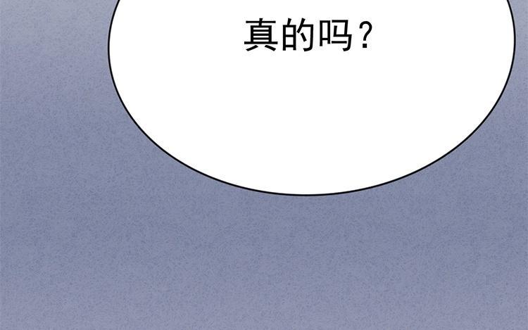《相亲对象是个妖》第18话 一举两得不好吗？ 第21页
