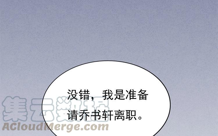 《相亲对象是个妖》第18话 一举两得不好吗？ 第22页
