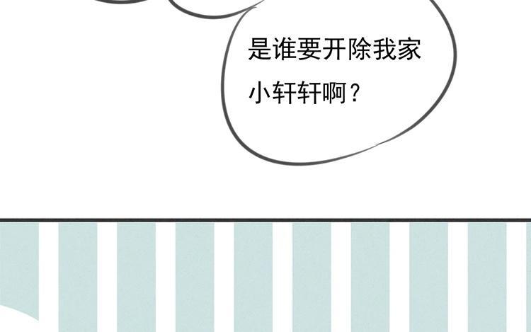 《相亲对象是个妖》第18话 一举两得不好吗？ 第2页