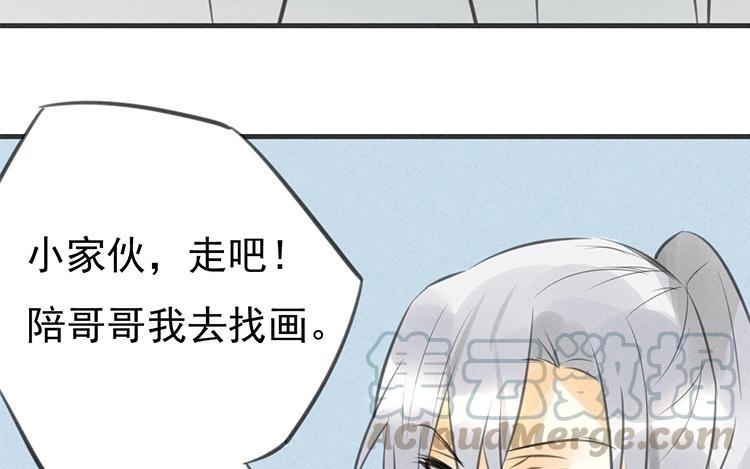 《相亲对象是个妖》第18话 一举两得不好吗？ 第46页