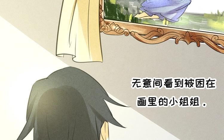 《相亲对象是个妖》第19话 让我来赎罪吧！ 第20页