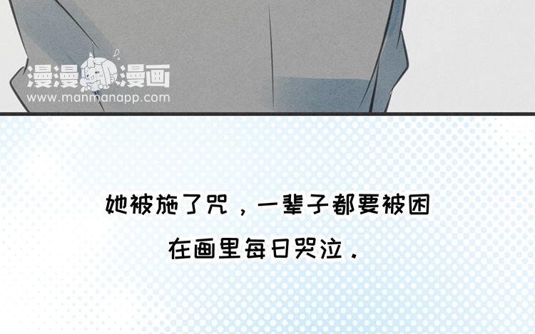 《相亲对象是个妖》第19话 让我来赎罪吧！ 第22页