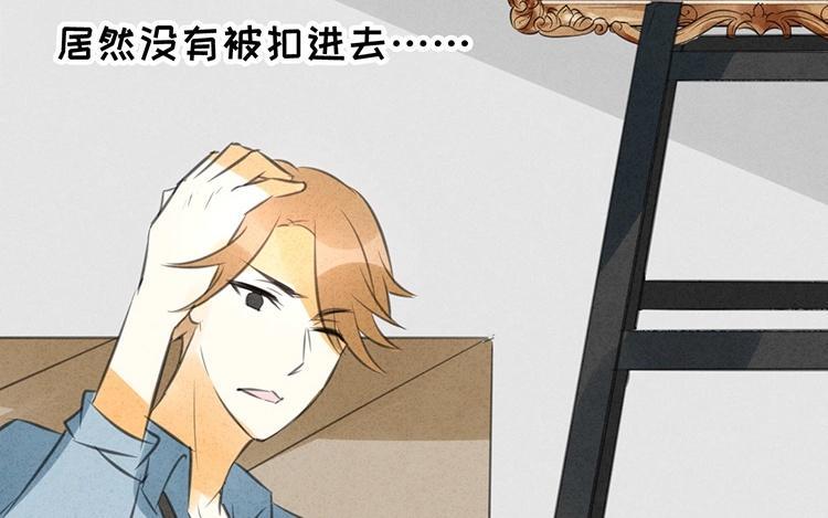《相亲对象是个妖》第19话 让我来赎罪吧！ 第40页
