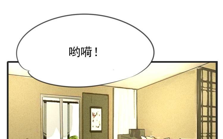 《相亲对象是个妖》第16话 能不能等下再说！！ 第11页