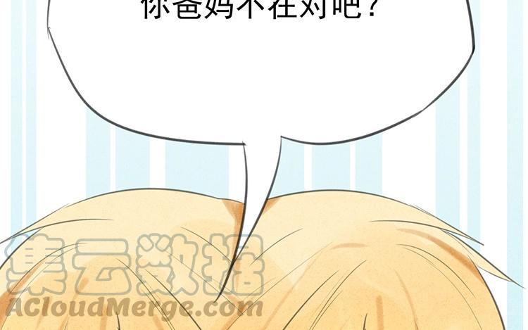 《相亲对象是个妖》第16话 能不能等下再说！！ 第17页