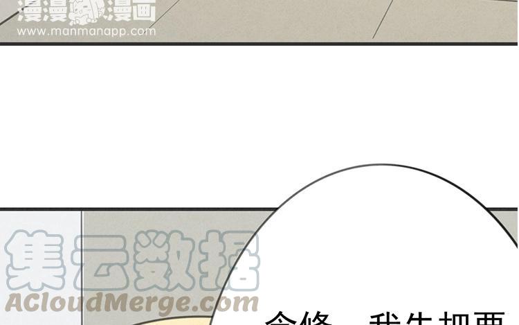 《相亲对象是个妖》第16话 能不能等下再说！！ 第33页