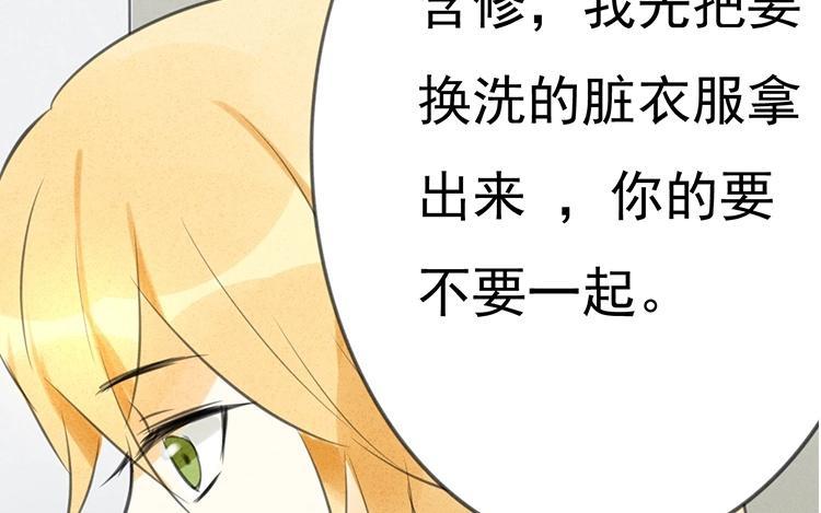 《相亲对象是个妖》第16话 能不能等下再说！！ 第34页