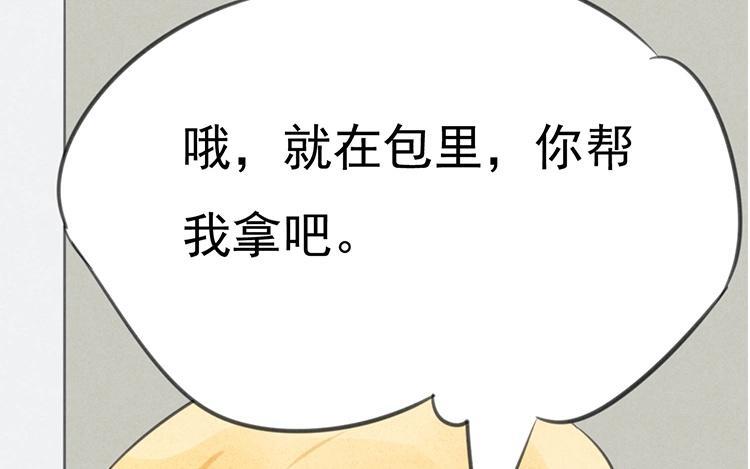 《相亲对象是个妖》第16话 能不能等下再说！！ 第36页