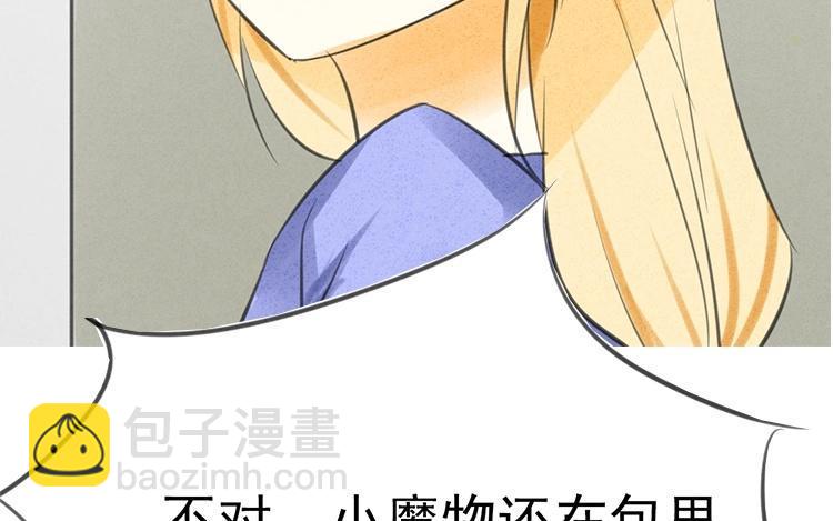 《相亲对象是个妖》第16话 能不能等下再说！！ 第38页