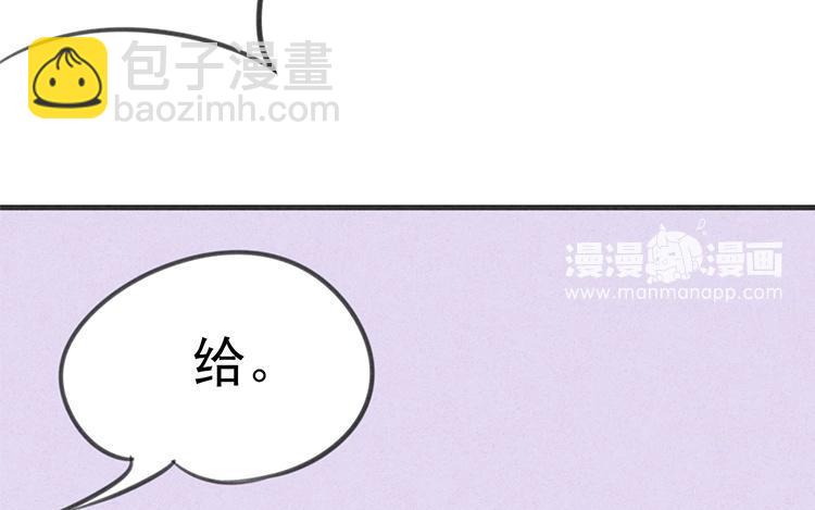《相亲对象是个妖》第16话 能不能等下再说！！ 第44页