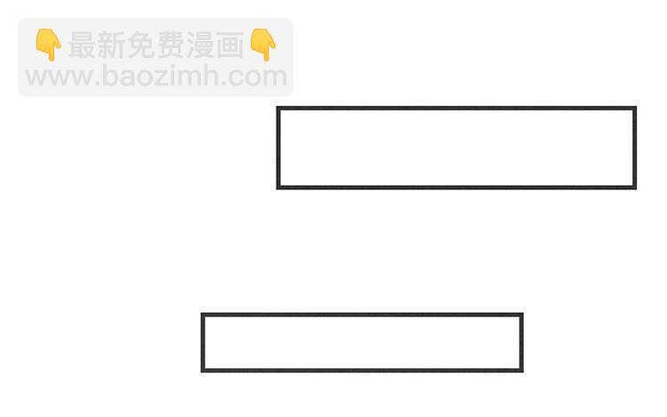 《相亲对象是个妖》第16话 能不能等下再说！！ 第48页