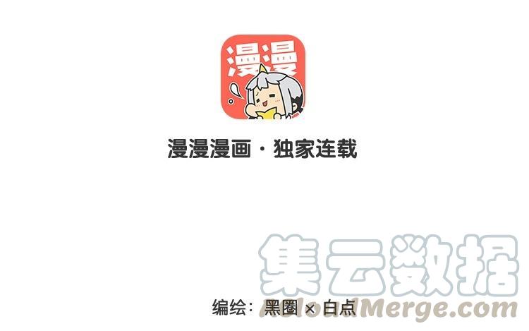 《相亲对象是个妖》第16话 能不能等下再说！！ 第9页