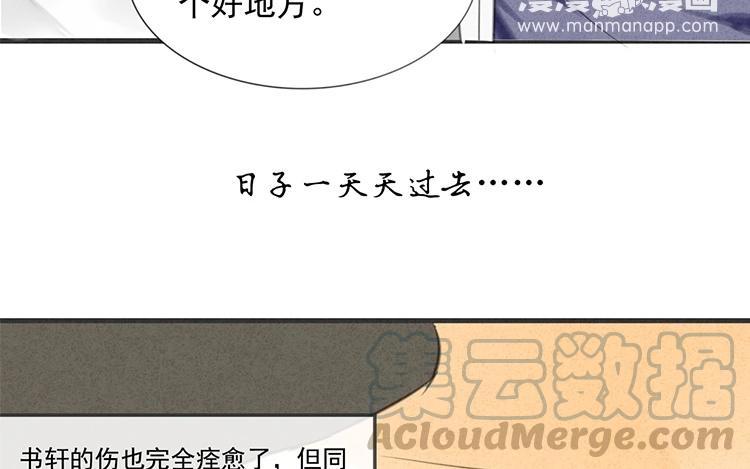 《相亲对象是个妖》第21话 你且看我是男是女？ 第21页