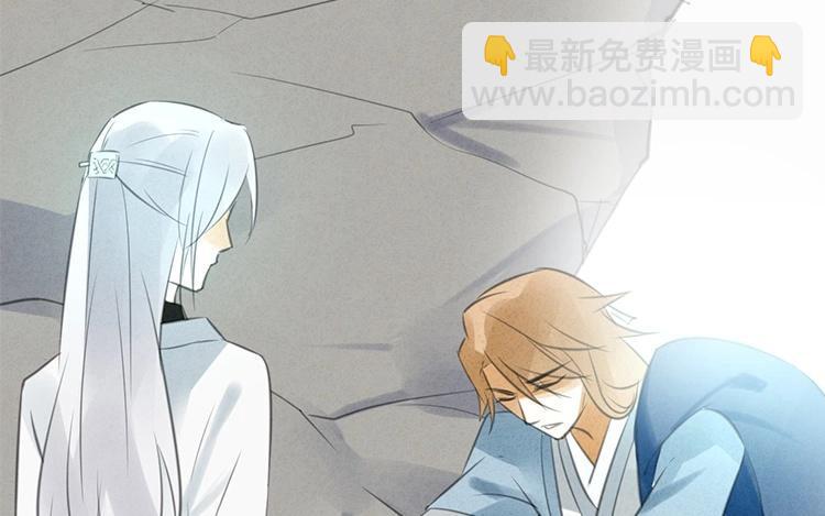 《相亲对象是个妖》第21话 你且看我是男是女？ 第28页