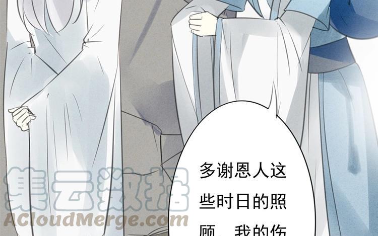 《相亲对象是个妖》第21话 你且看我是男是女？ 第29页