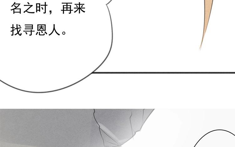 《相亲对象是个妖》第21话 你且看我是男是女？ 第35页