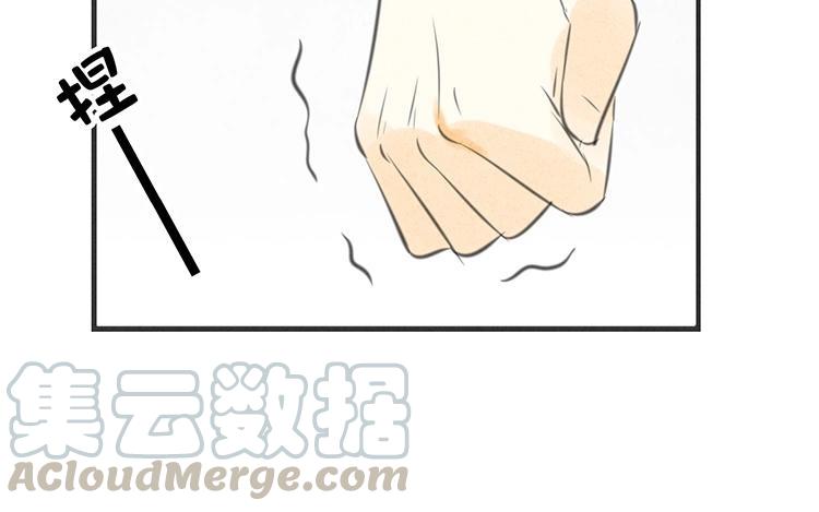《相亲对象是个妖》第21话 你且看我是男是女？ 第45页