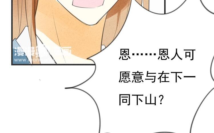 《相亲对象是个妖》第21话 你且看我是男是女？ 第47页