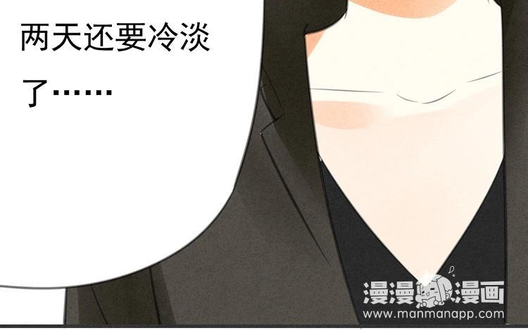《相亲对象是个妖》第23话 来抽个奖轻松下吧 第20页