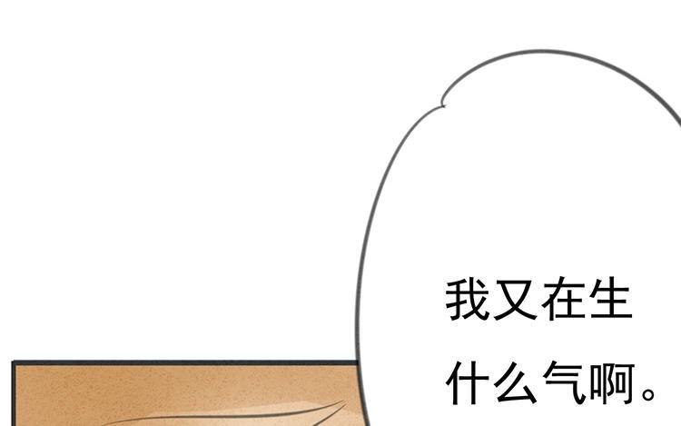 《相亲对象是个妖》第23话 来抽个奖轻松下吧 第24页