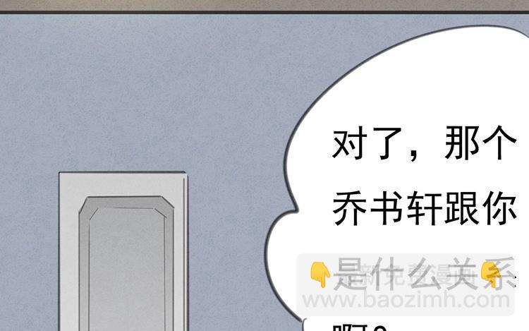 《相亲对象是个妖》第23话 来抽个奖轻松下吧 第38页