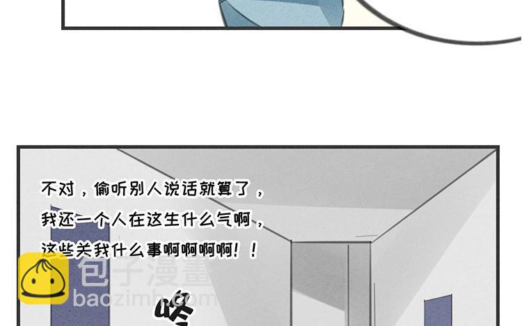《相亲对象是个妖》第23话 来抽个奖轻松下吧 第48页