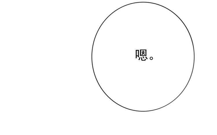 《相亲对象是个妖》第22话 只愿与君老 第43页