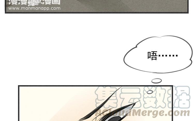 《相亲对象是个妖》第20话 我和他的故事 第37页