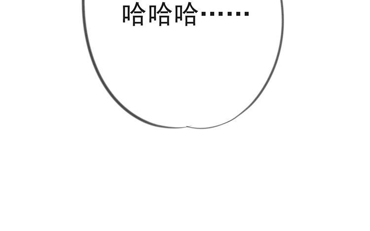 《相亲对象是个妖》第27话 才不是耗子呢！ 第20页