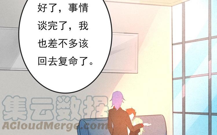 《相亲对象是个妖》第27话 才不是耗子呢！ 第25页