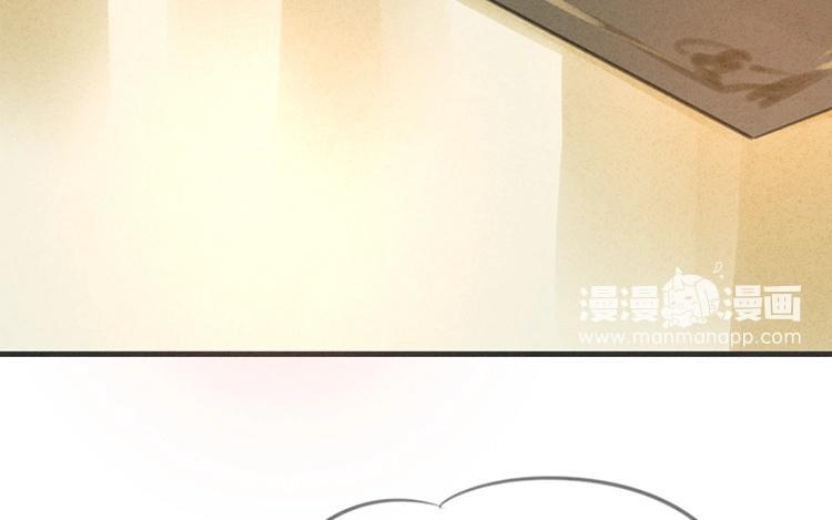 《相亲对象是个妖》第27话 才不是耗子呢！ 第27页