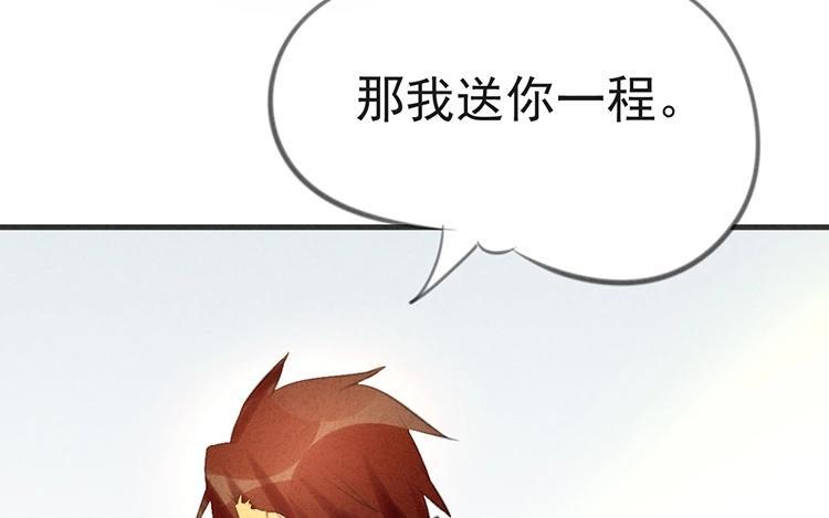 《相亲对象是个妖》第27话 才不是耗子呢！ 第28页