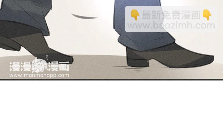 《相亲对象是个妖》第27话 才不是耗子呢！ 第43页
