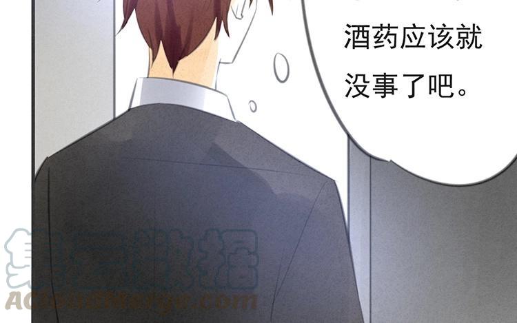 《相亲对象是个妖》第27话 才不是耗子呢！ 第45页