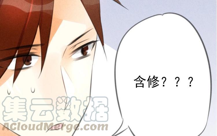 《相亲对象是个妖》第27话 才不是耗子呢！ 第5页