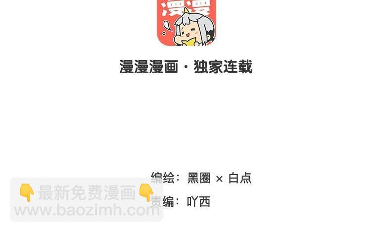 《相亲对象是个妖》第27话 才不是耗子呢！ 第8页