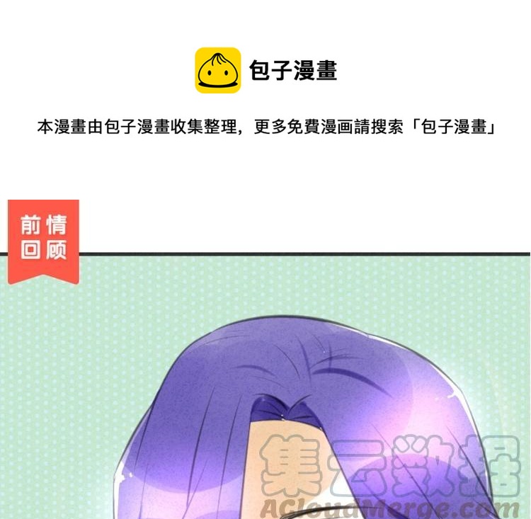 《相亲对象是个妖》第26话 喝酒误事！ 第1页