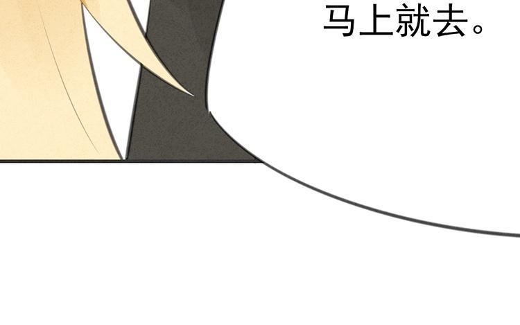 《相亲对象是个妖》第26话 喝酒误事！ 第26页