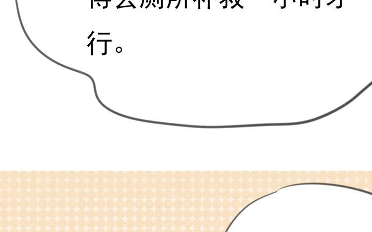《相亲对象是个妖》第26话 喝酒误事！ 第30页