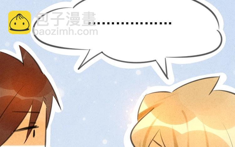 《相亲对象是个妖》第26话 喝酒误事！ 第35页